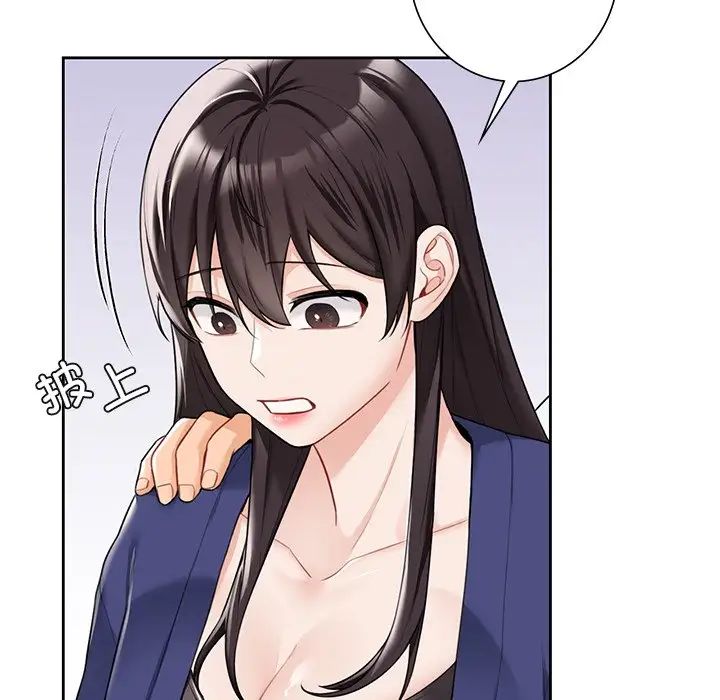 不当朋友当恋人第47話