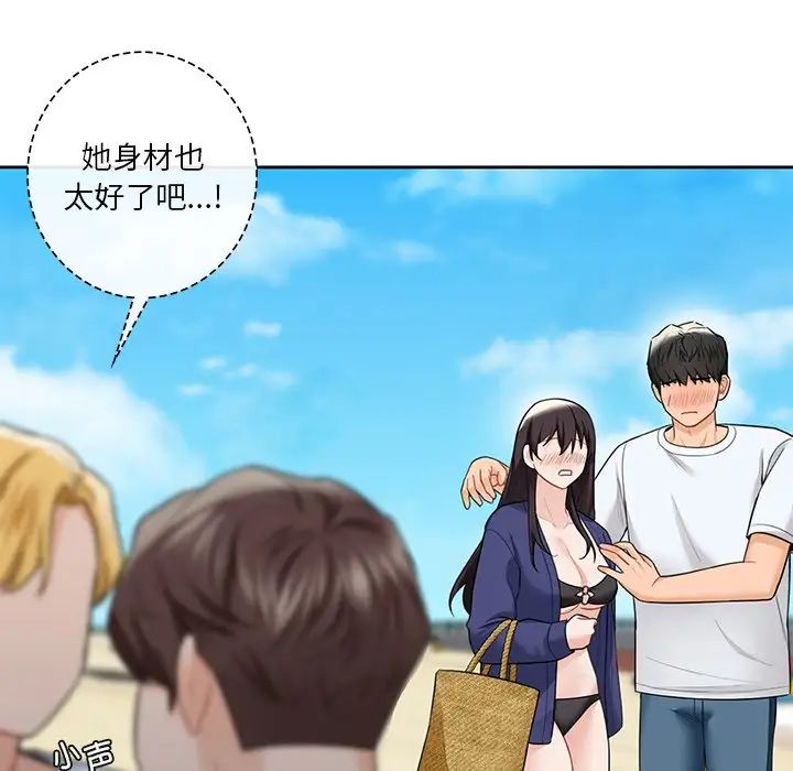 不当朋友当恋人第47話