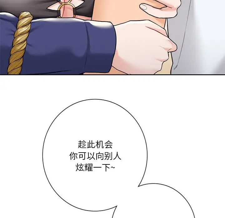 不当朋友当恋人第47話