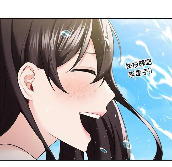 不当朋友当恋人第47話