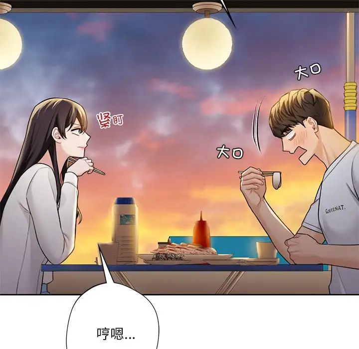 不当朋友当恋人第47話