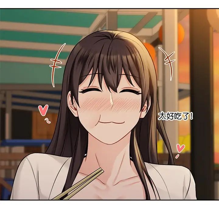 不当朋友当恋人第47話