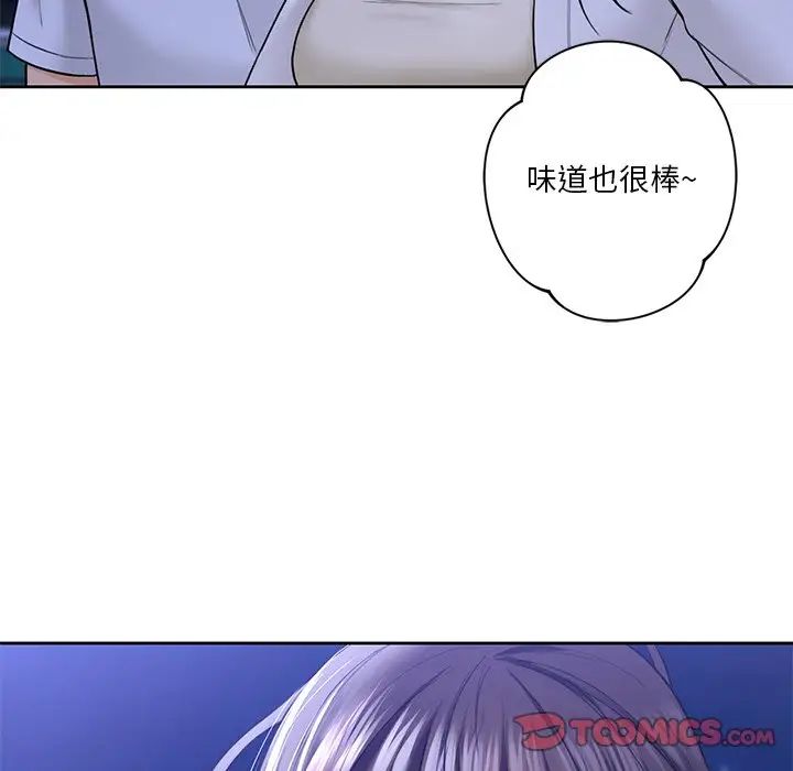 不当朋友当恋人第47話