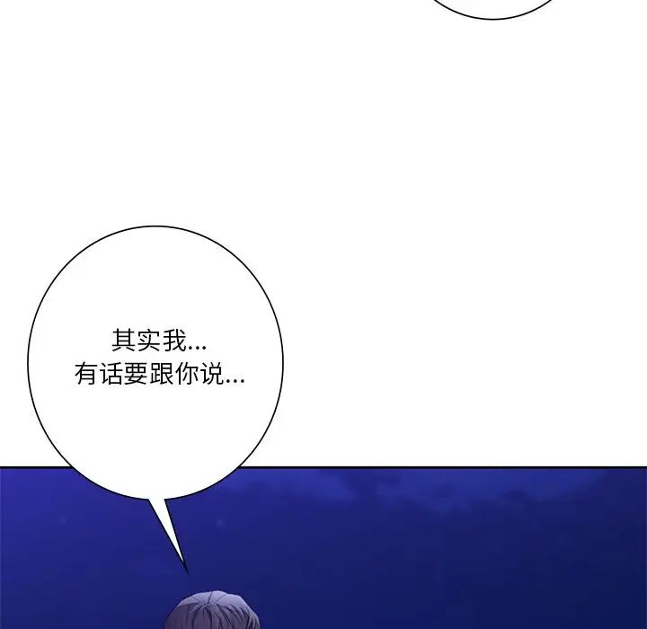 不当朋友当恋人第47話