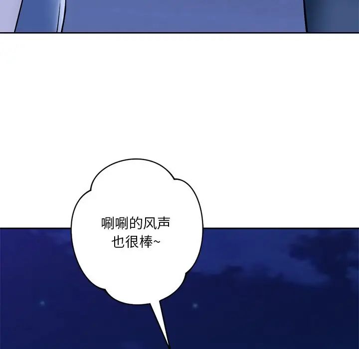 不当朋友当恋人第47話