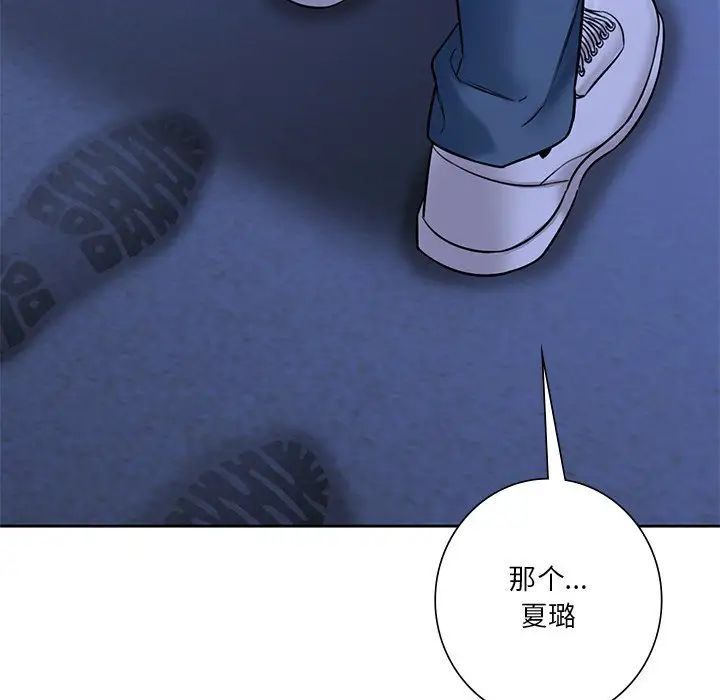 不当朋友当恋人第47話