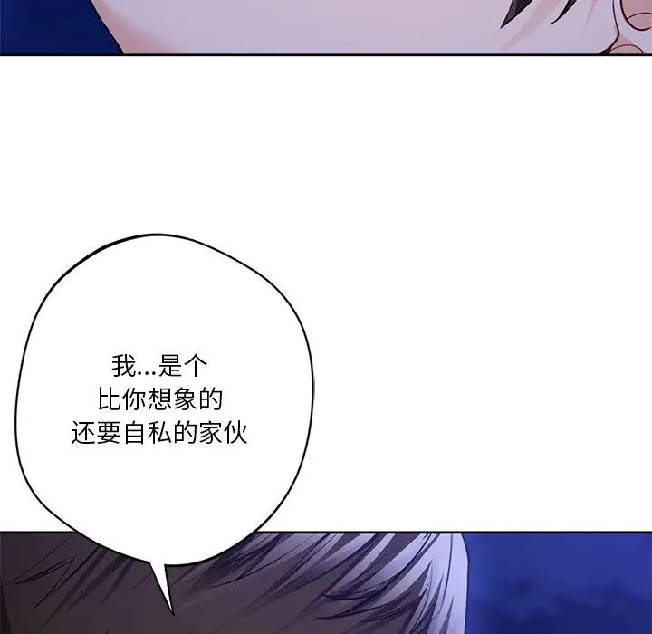 不当朋友当恋人第47話