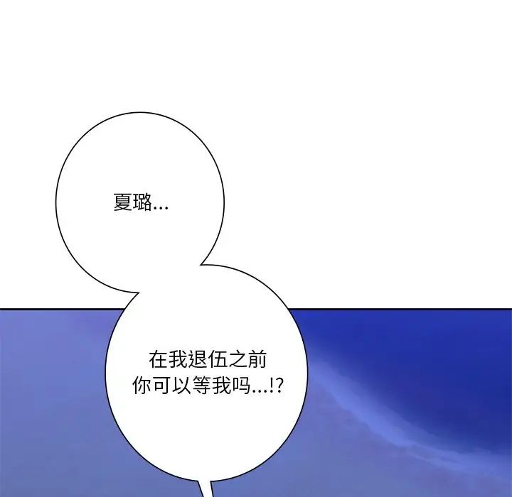 不当朋友当恋人第47話
