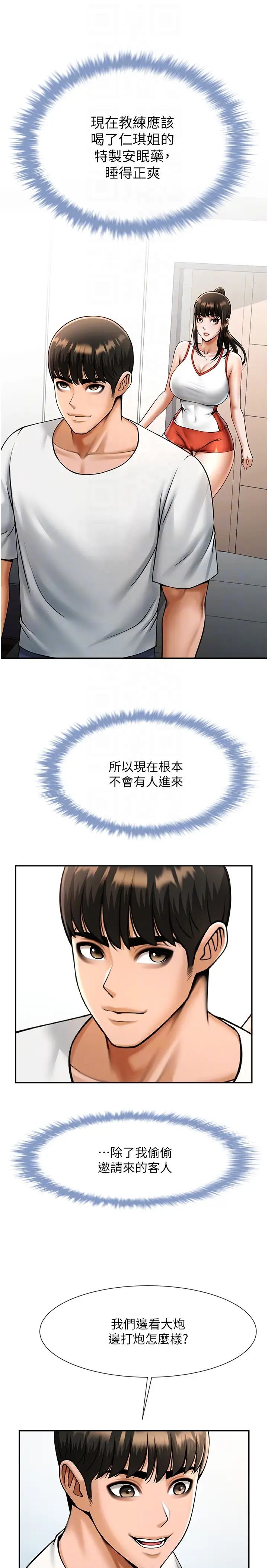 炸裂吧!巨棒第43話-沒關係，教練室不會有人來!