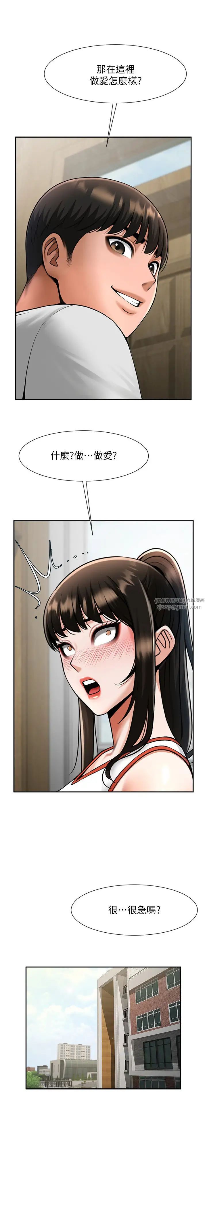 炸裂吧!巨棒第43話-沒關係，教練室不會有人來!