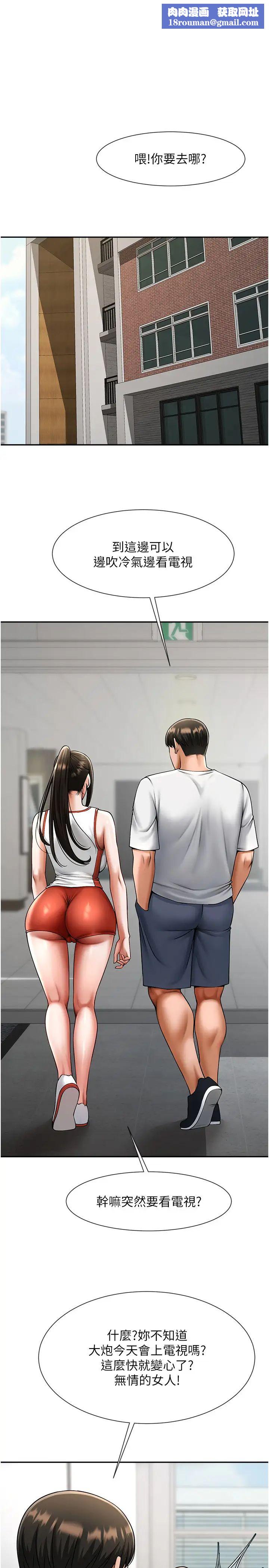 炸裂吧!巨棒第43話-沒關係,教練室不會有人來!