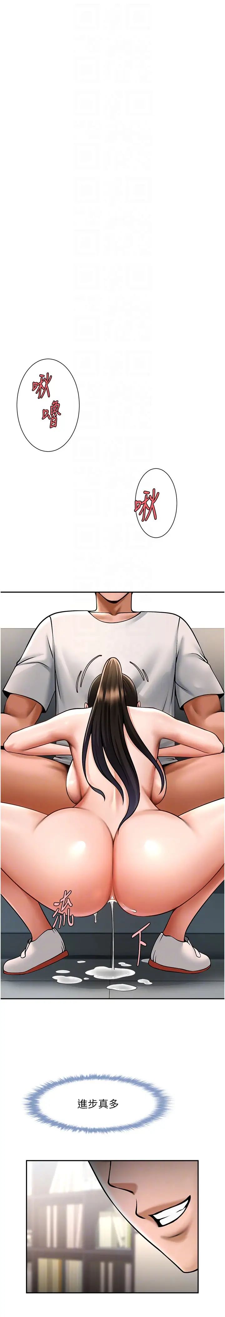 炸裂吧!巨棒第43話-沒關係,教練室不會有人來!