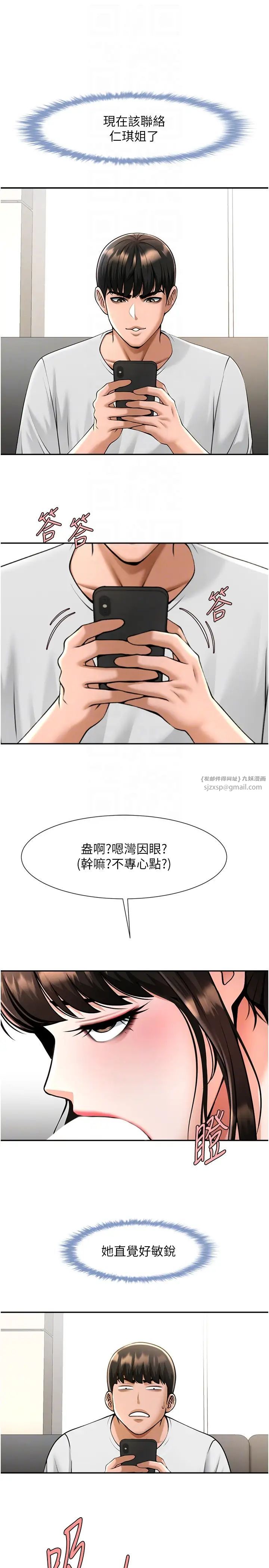 炸裂吧!巨棒第43話-沒關係,教練室不會有人來!