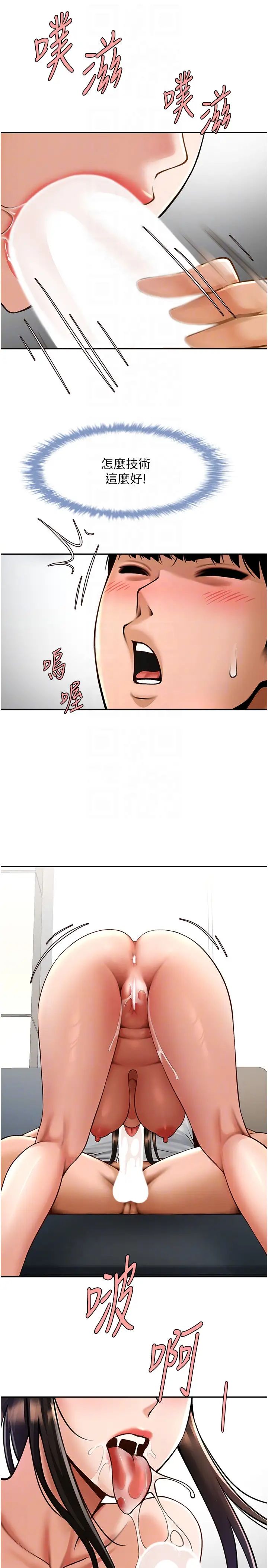 炸裂吧!巨棒第43話-沒關係,教練室不會有人來!