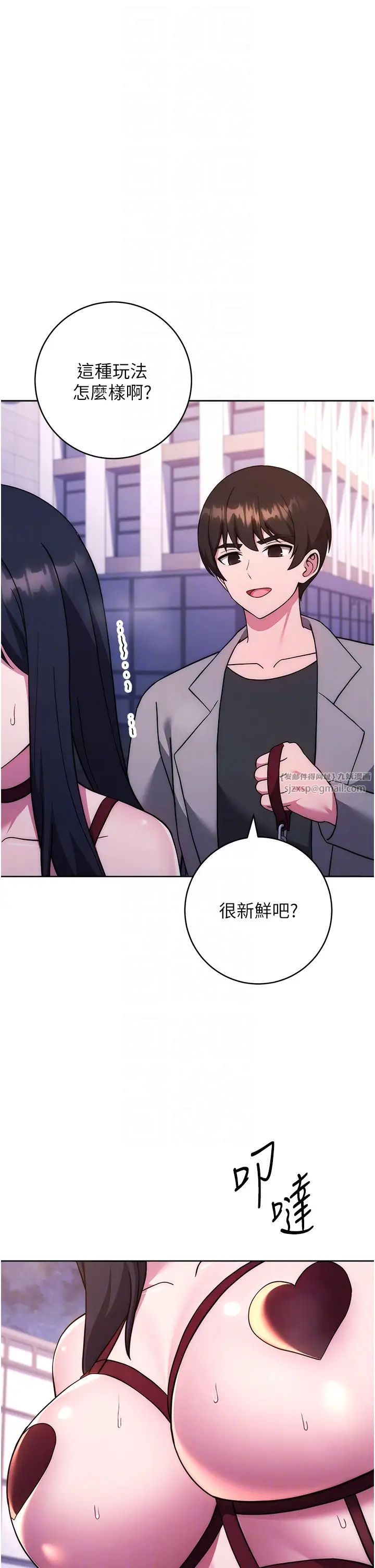 练爱选择题第41話-學長…不要丟下我