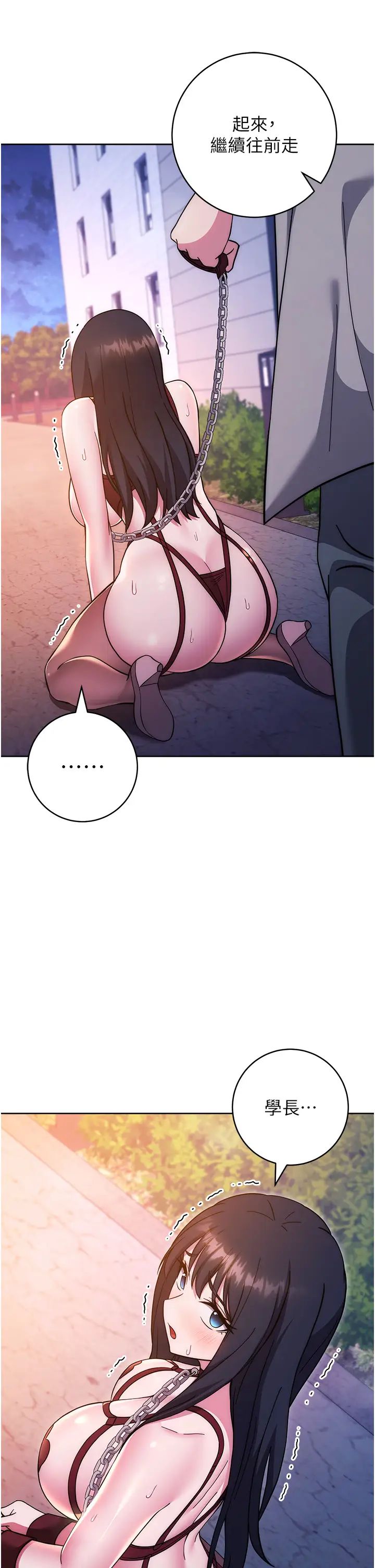 练爱选择题第41話-學長…不要丟下我