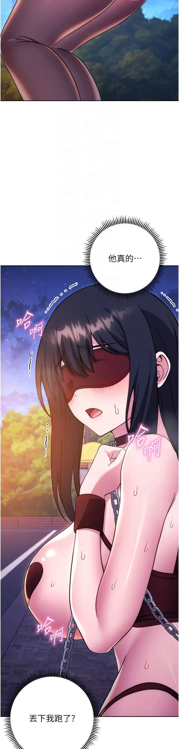 练爱选择题第41話-學長…不要丟下我