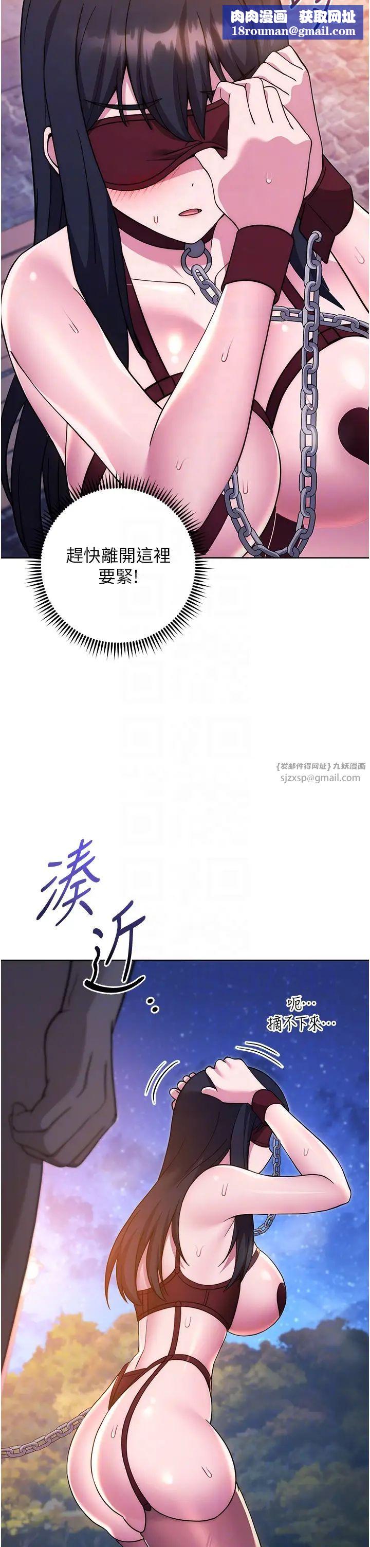 练爱选择题第41話-學長…不要丟下我