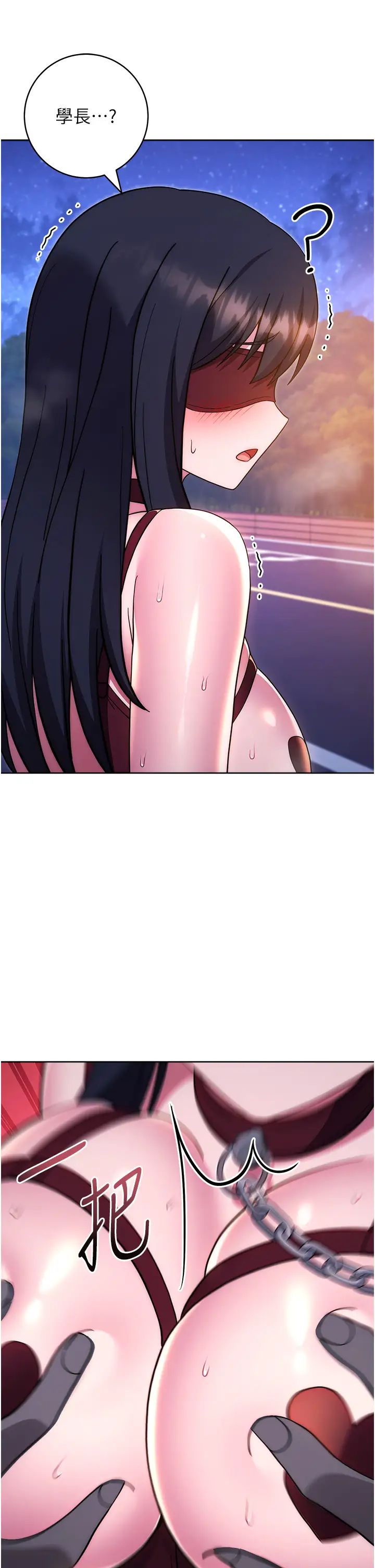 练爱选择题第41話-學長…不要丟下我