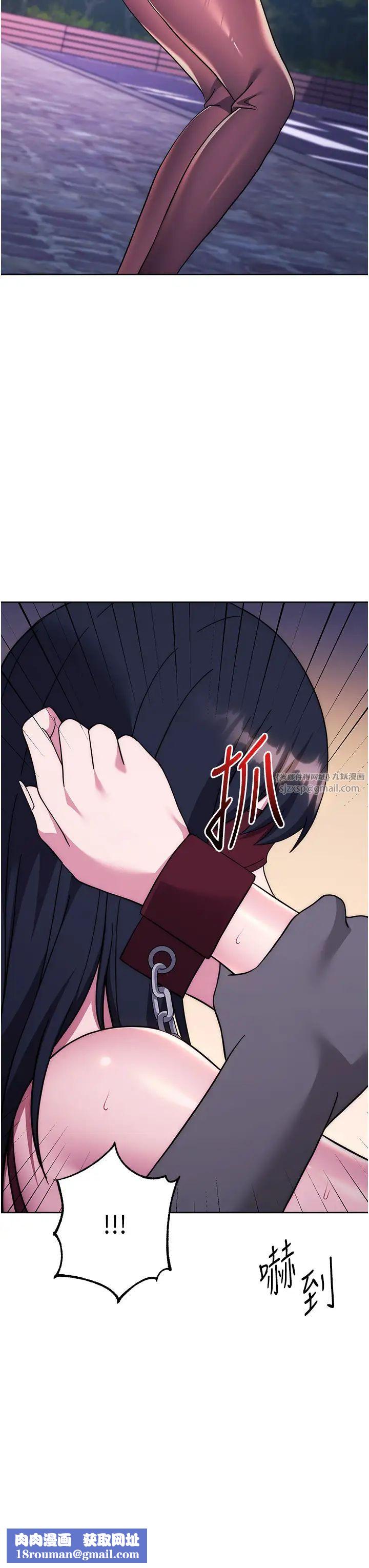 练爱选择题第41話-學長…不要丟下我