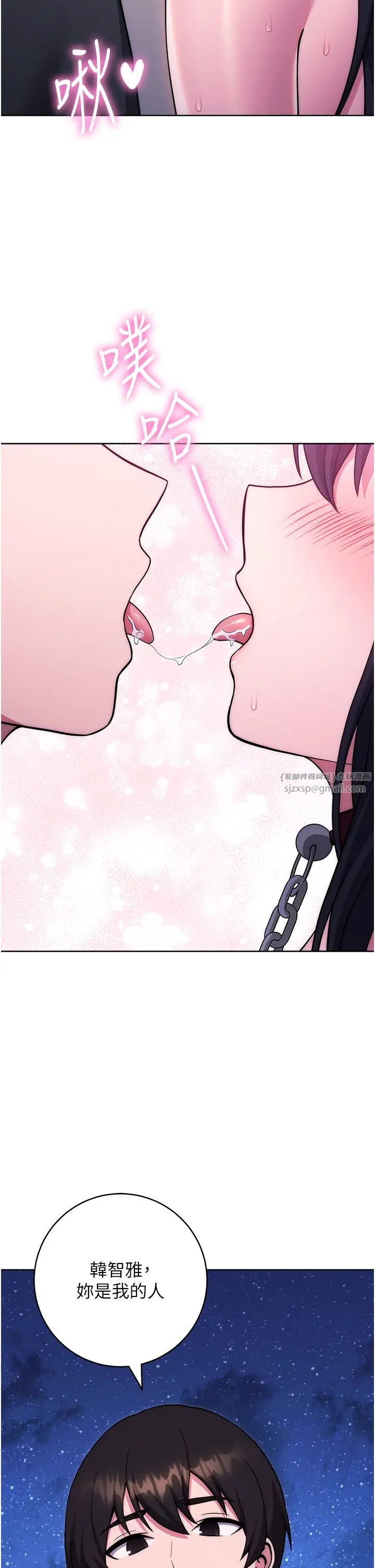 练爱选择题第41話-學長…不要丟下我