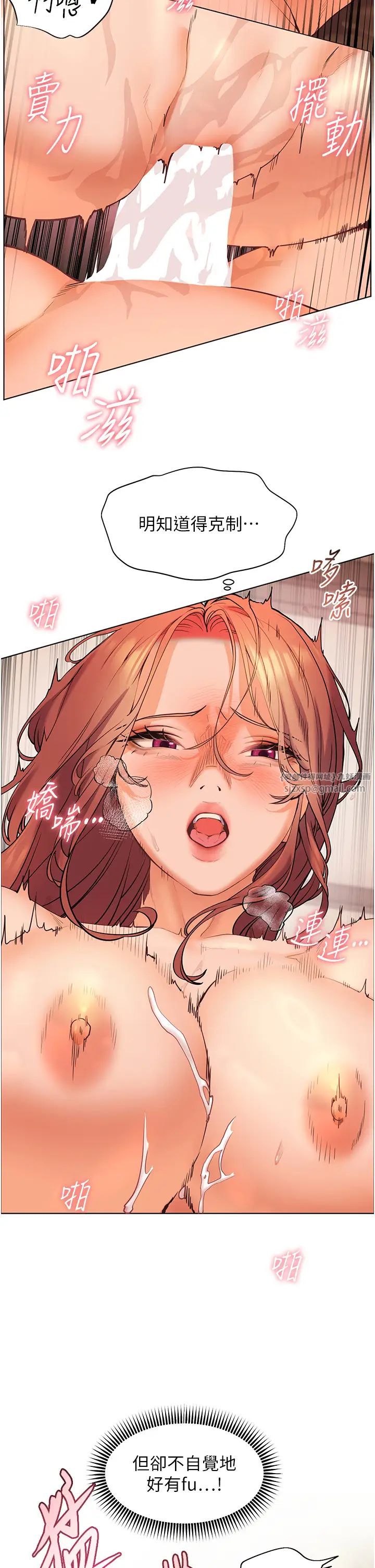 老师的亲密指导第12話-沒關係，就爽一下下…