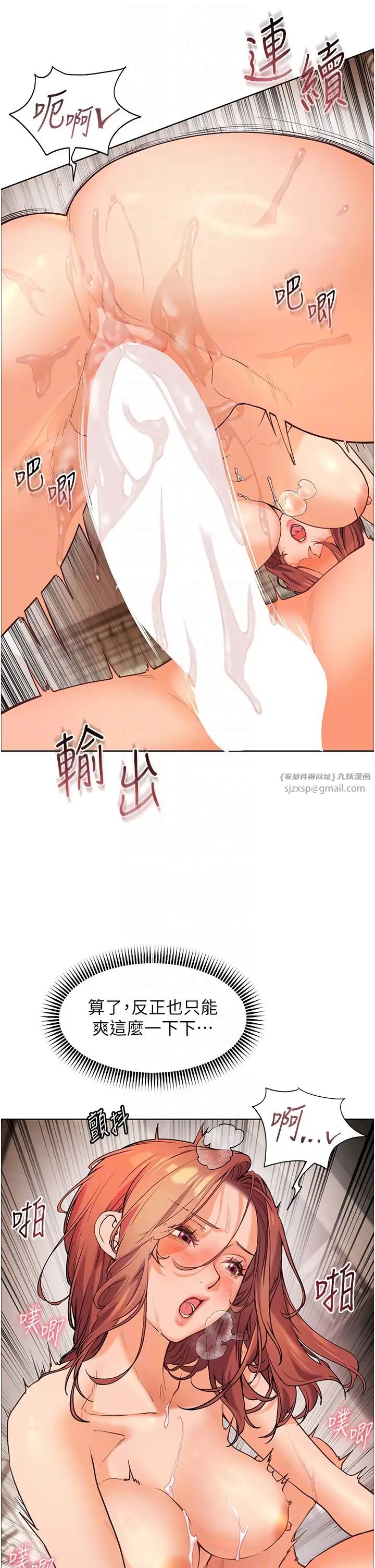 老师的亲密指导第12話-沒關係,就爽一下下…