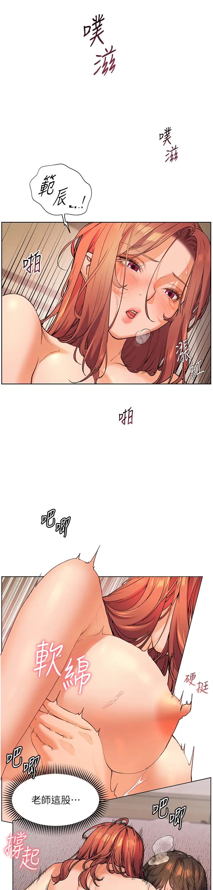 老师的亲密指导第12話-沒關係，就爽一下下…