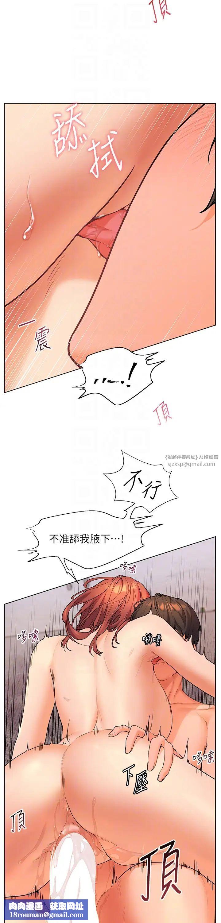 老师的亲密指导第12話-沒關係,就爽一下下…