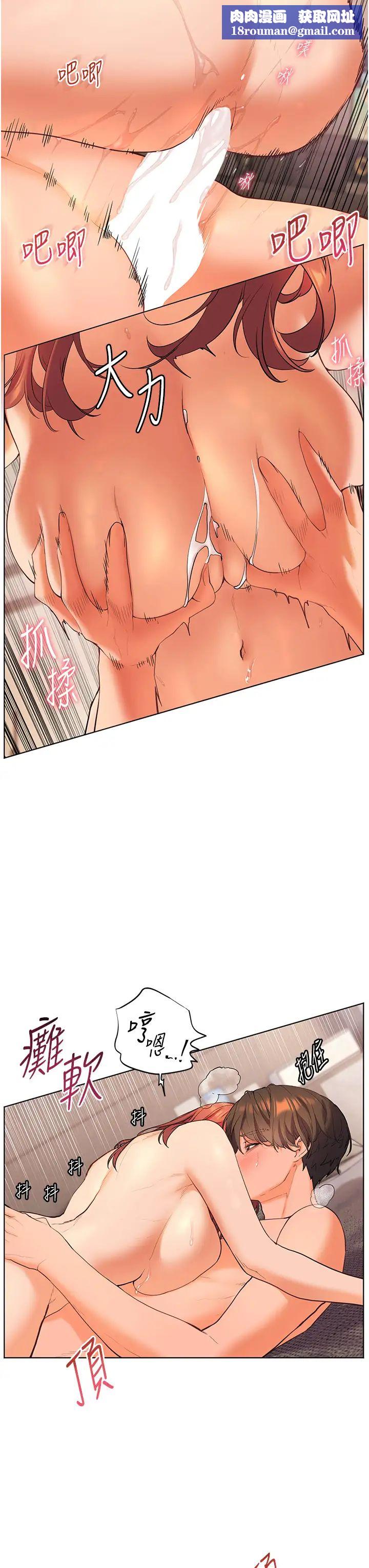 老师的亲密指导第12話-沒關係，就爽一下下…