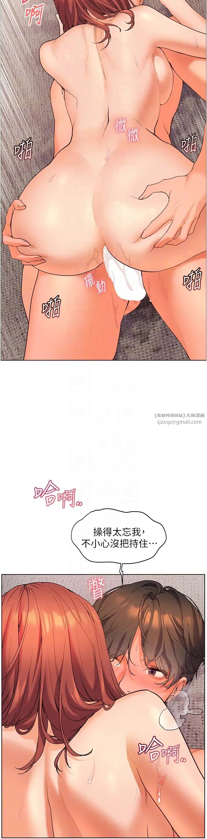 老师的亲密指导第12話-沒關係,就爽一下下…