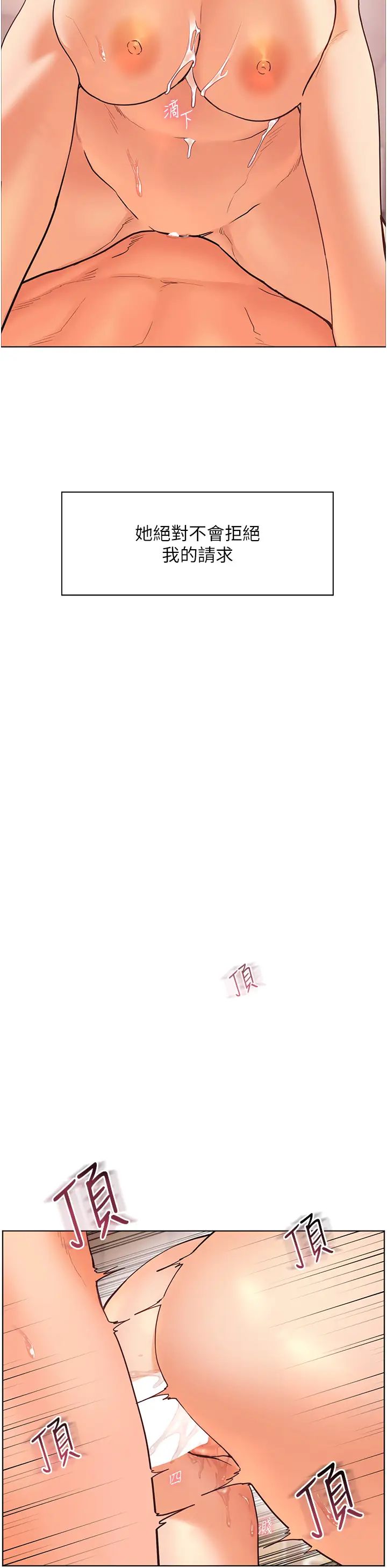 老师的亲密指导第12話-沒關係,就爽一下下…