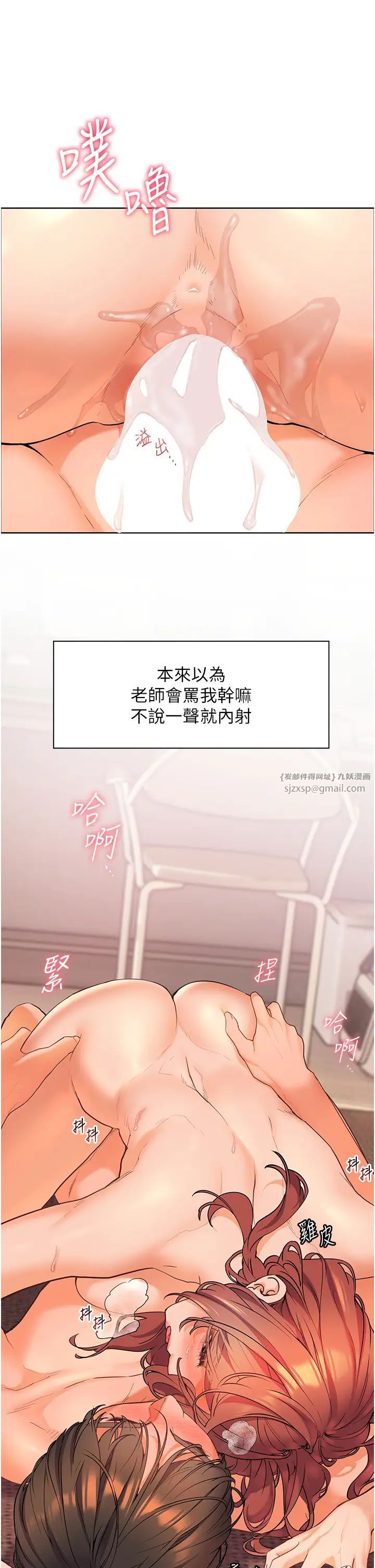 老师的亲密指导第12話-沒關係，就爽一下下…