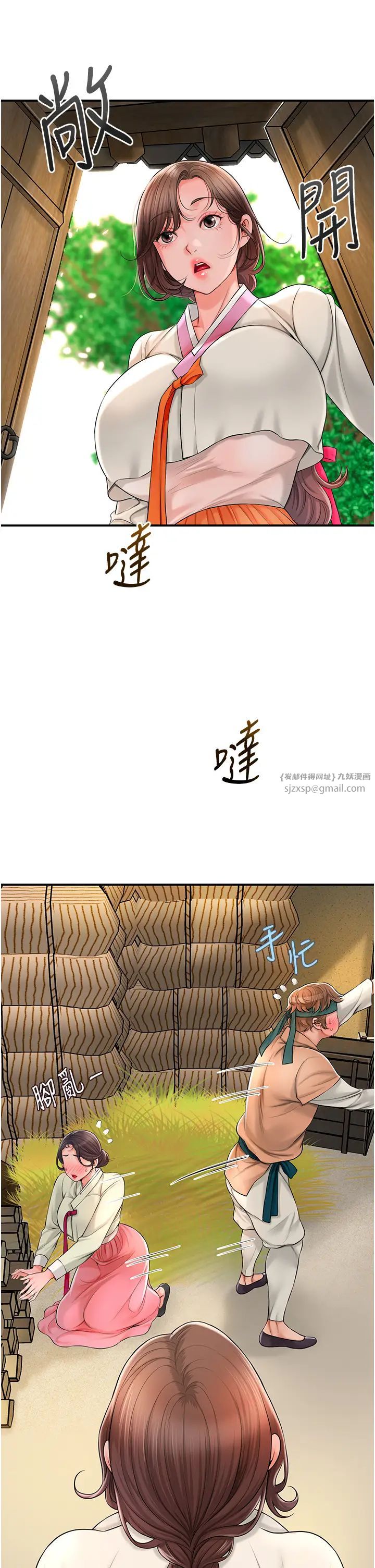 花容湿色:取花点第16話-再愛撫我一次