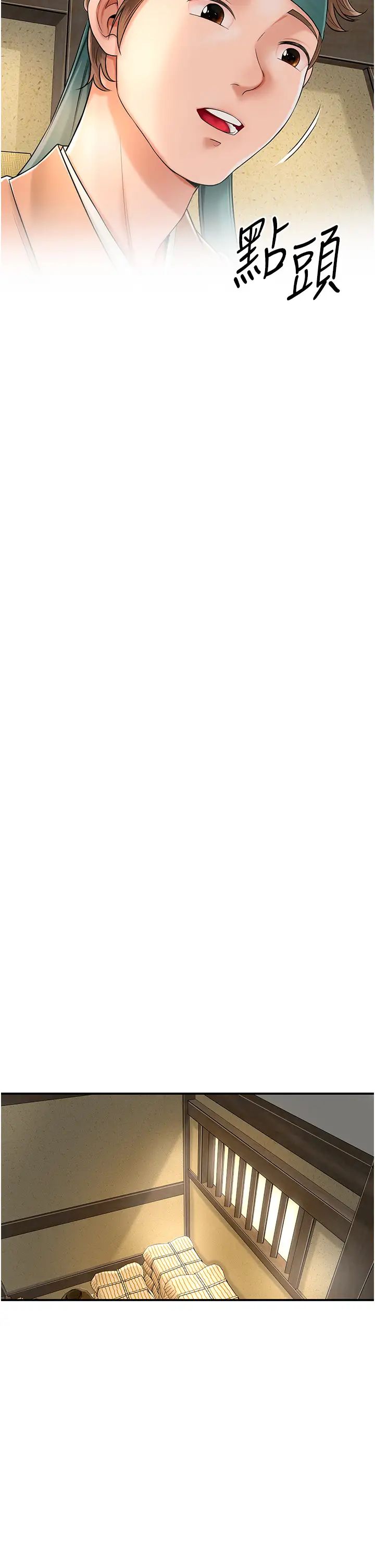 花容湿色:取花点第16話-再愛撫我一次