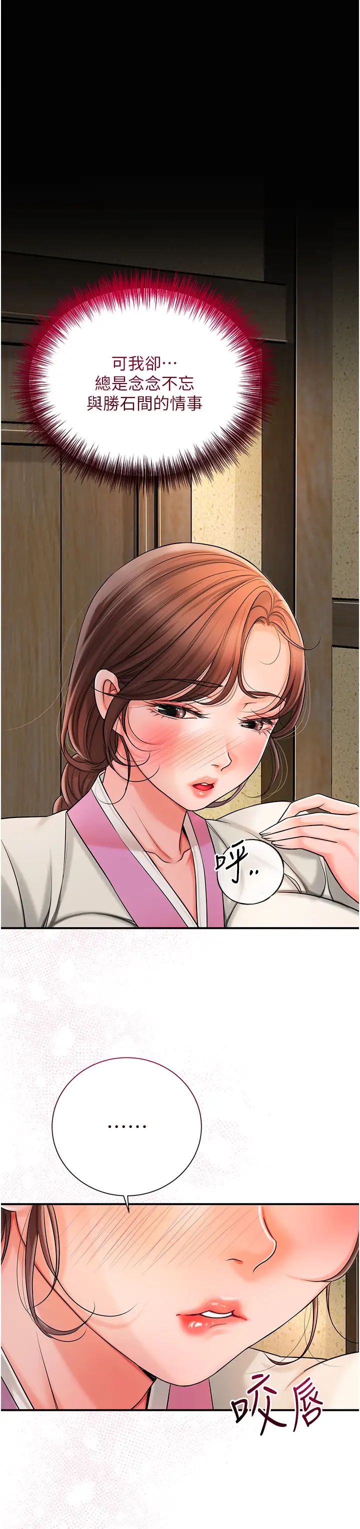 花容湿色:取花点第16話-再愛撫我一次