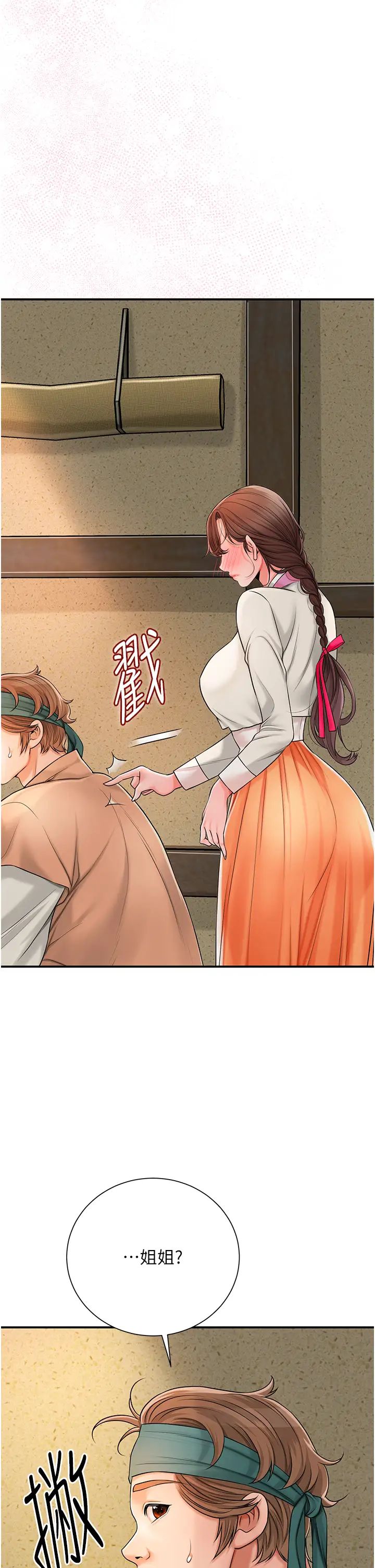 花容湿色:取花点第16話-再愛撫我一次