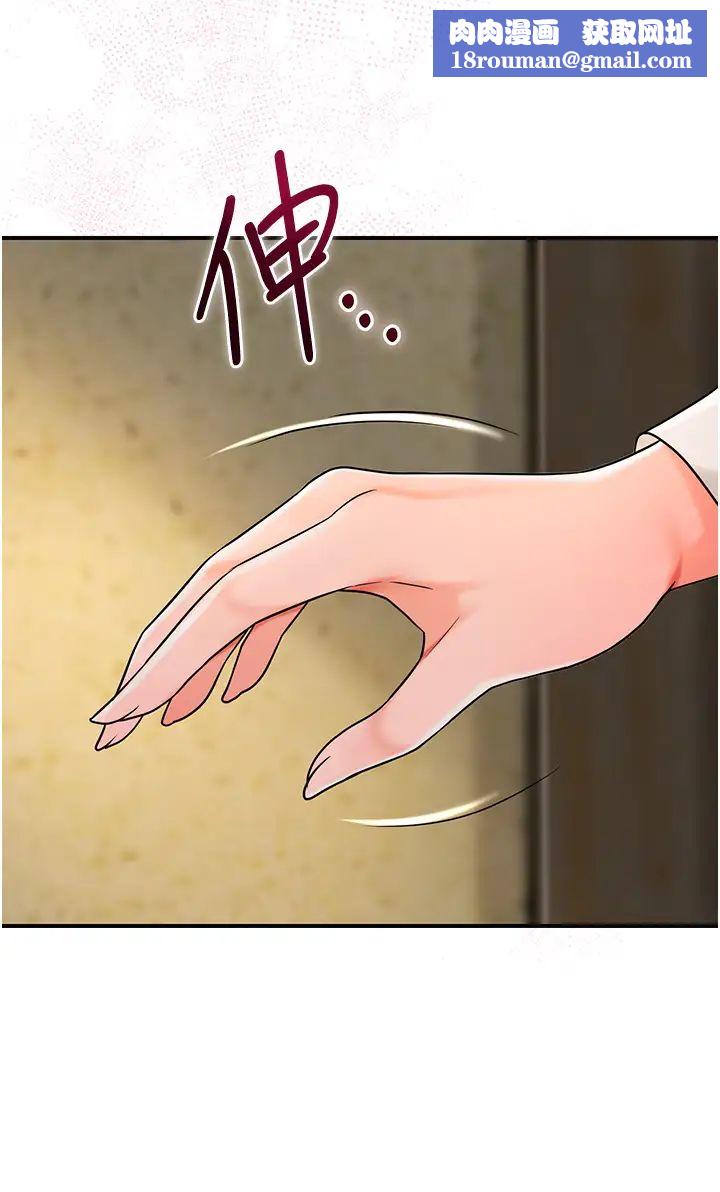 花容湿色:取花点第16話-再愛撫我一次