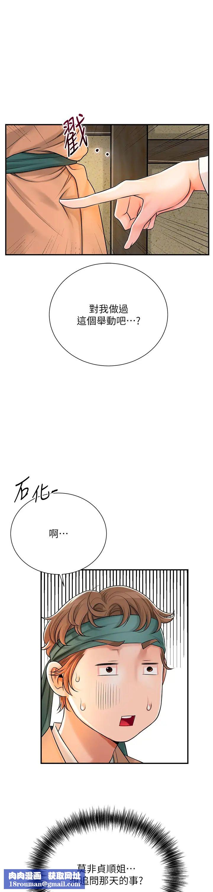 花容湿色:取花点第16話-再愛撫我一次