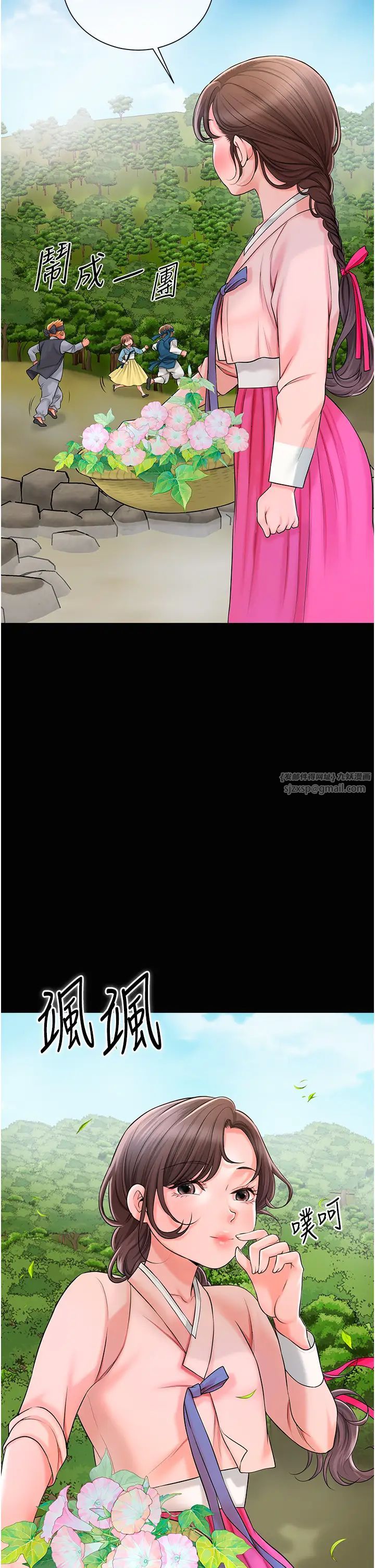 花容湿色:取花点第16話-再愛撫我一次