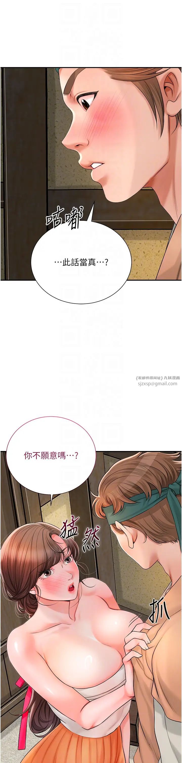 花容湿色:取花点第16話-再愛撫我一次