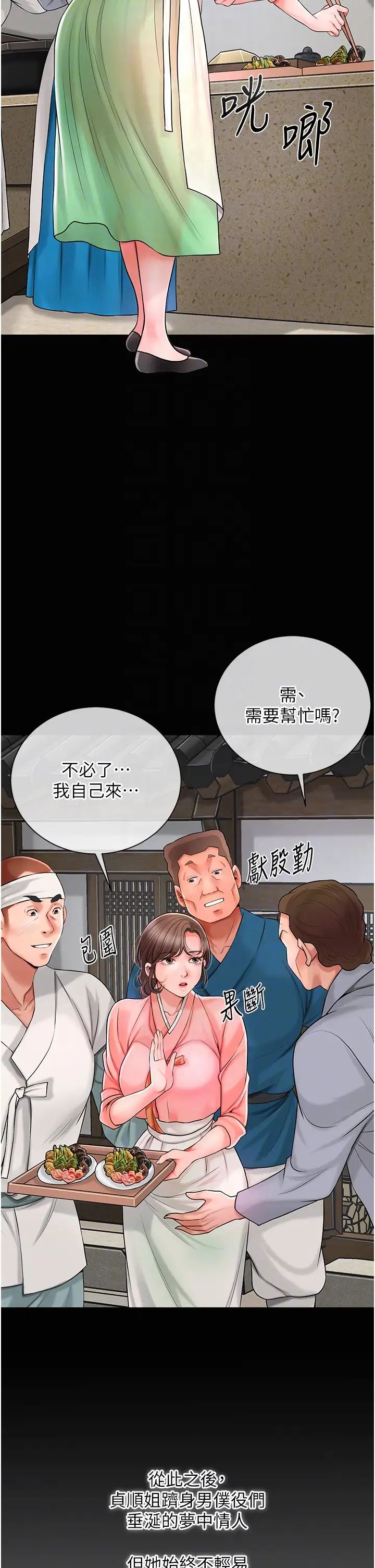 花容湿色:取花点第16話-再愛撫我一次