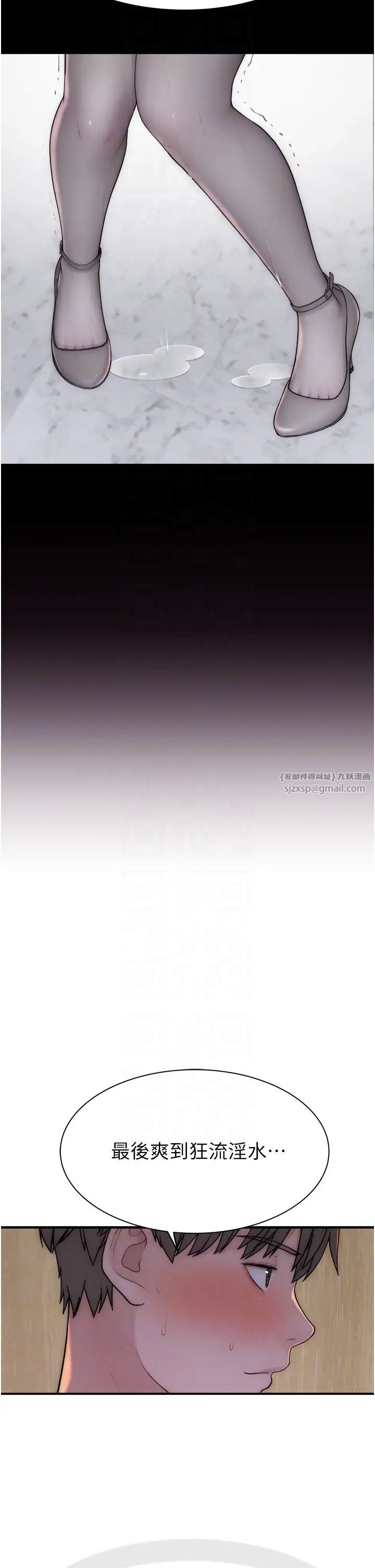 继母的香味第64話-妳其實很想被我插吧?