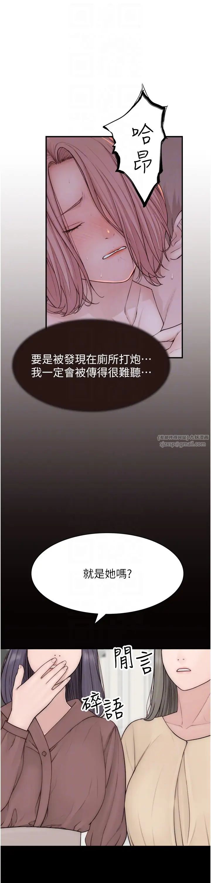 继母的香味第64話-妳其實很想被我插吧?