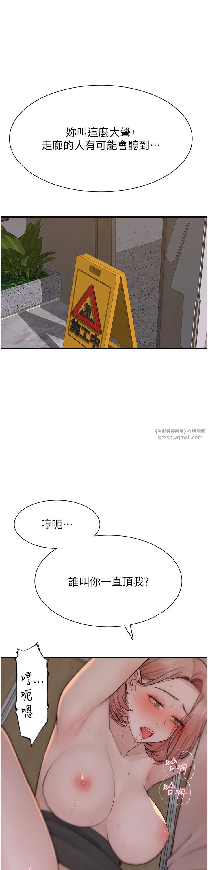 继母的香味第64話-妳其實很想被我插吧?