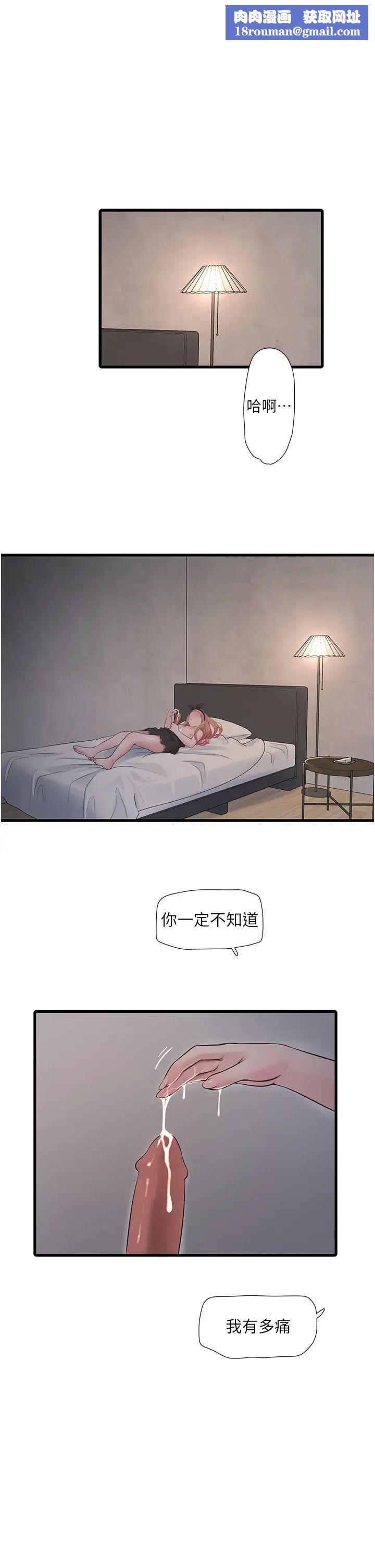 水电工日誌第56話-別拒絕我的「好意」