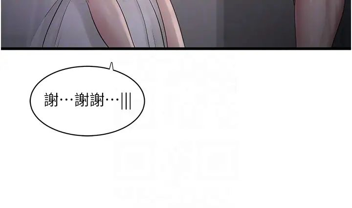 水电工日誌第56話-別拒絕我的「好意」