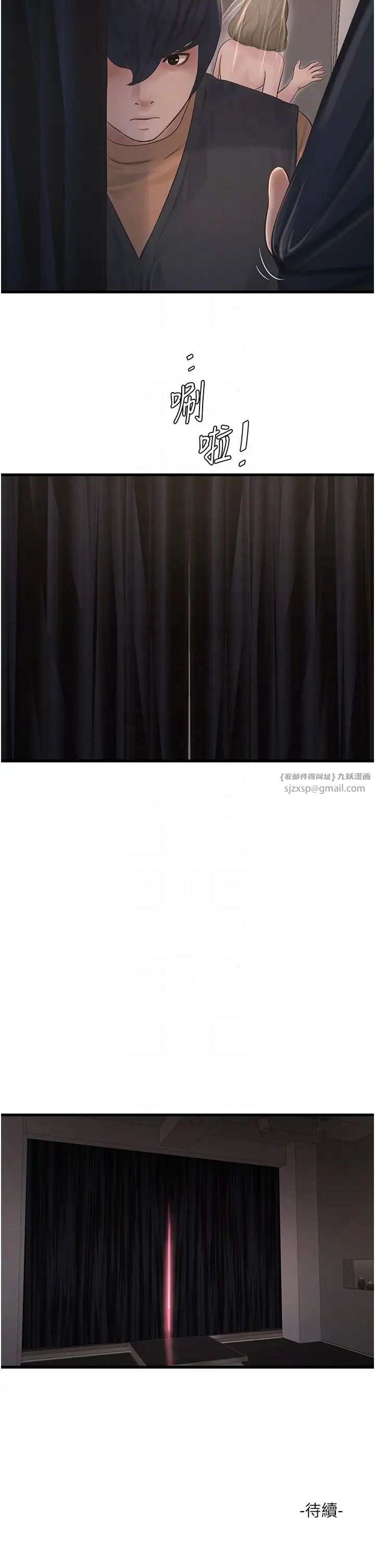 水电工日誌第56話-別拒絕我的「好意」