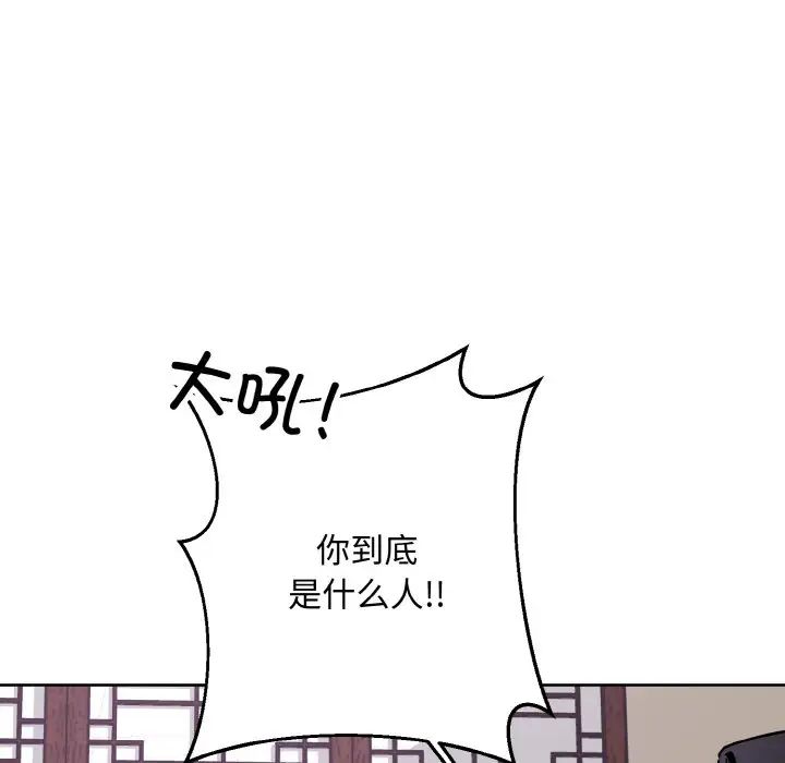 同寝第31話