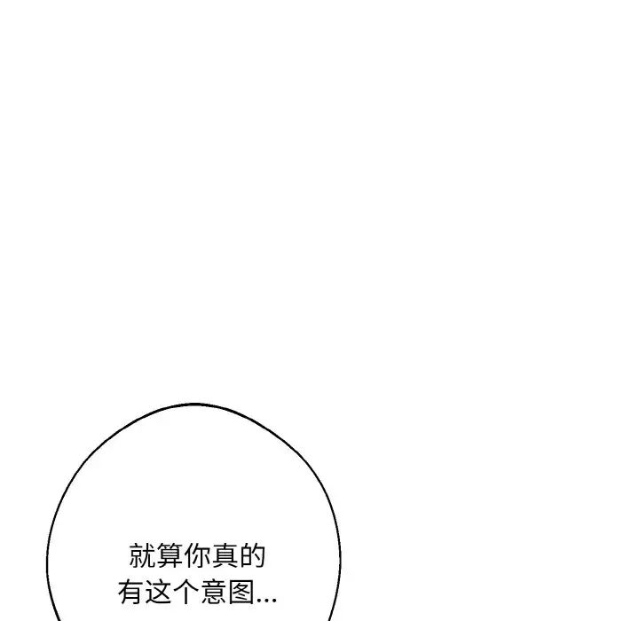 同寝第31話